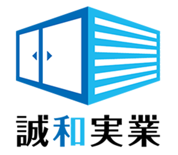 誠和実業